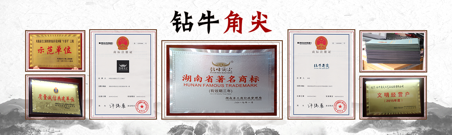 張家界鉆牛角尖工藝品有限公司是由董事長(zhǎng)秦維先生一手創(chuàng)辦，公司位于武陵山脈的腹心地段，是武陵山片區(qū)知名牛角制品品牌連鎖店。免費(fèi)服務(wù)熱線(xiàn)：400-8827-633。