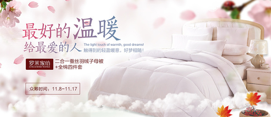 家紡|海報|平面|zxcvbnm2014 - 原創(chuàng)設(shè)計作品 