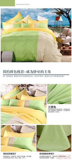 【喬凡娜2017新款南通家紡雙人1.8m純棉運(yùn)動(dòng)風(fēng)時(shí)尚三拼四件套廠家直銷批發(fā)QFN-1503】崇川區(qū)喬凡娜家用紡織品廠 - 產(chǎn)品庫(kù)